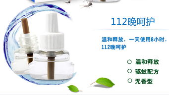 雷达电热蚊香液 80晚长效防护，赠32晚超值促销装，无香无酒精更安心