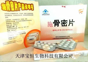 解锁骨骼健康新篇章 宝恒施骨密片，以甘氨酸螯合钙科技，专为强健骨骼而来