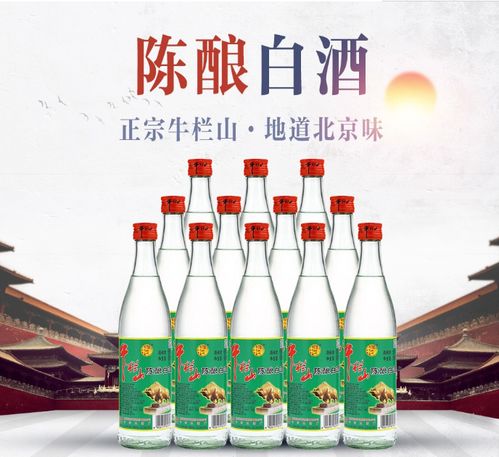 酒精酒亦是佳酿 国家非遗牛栏山二锅头酿制技艺为酒精酒正名